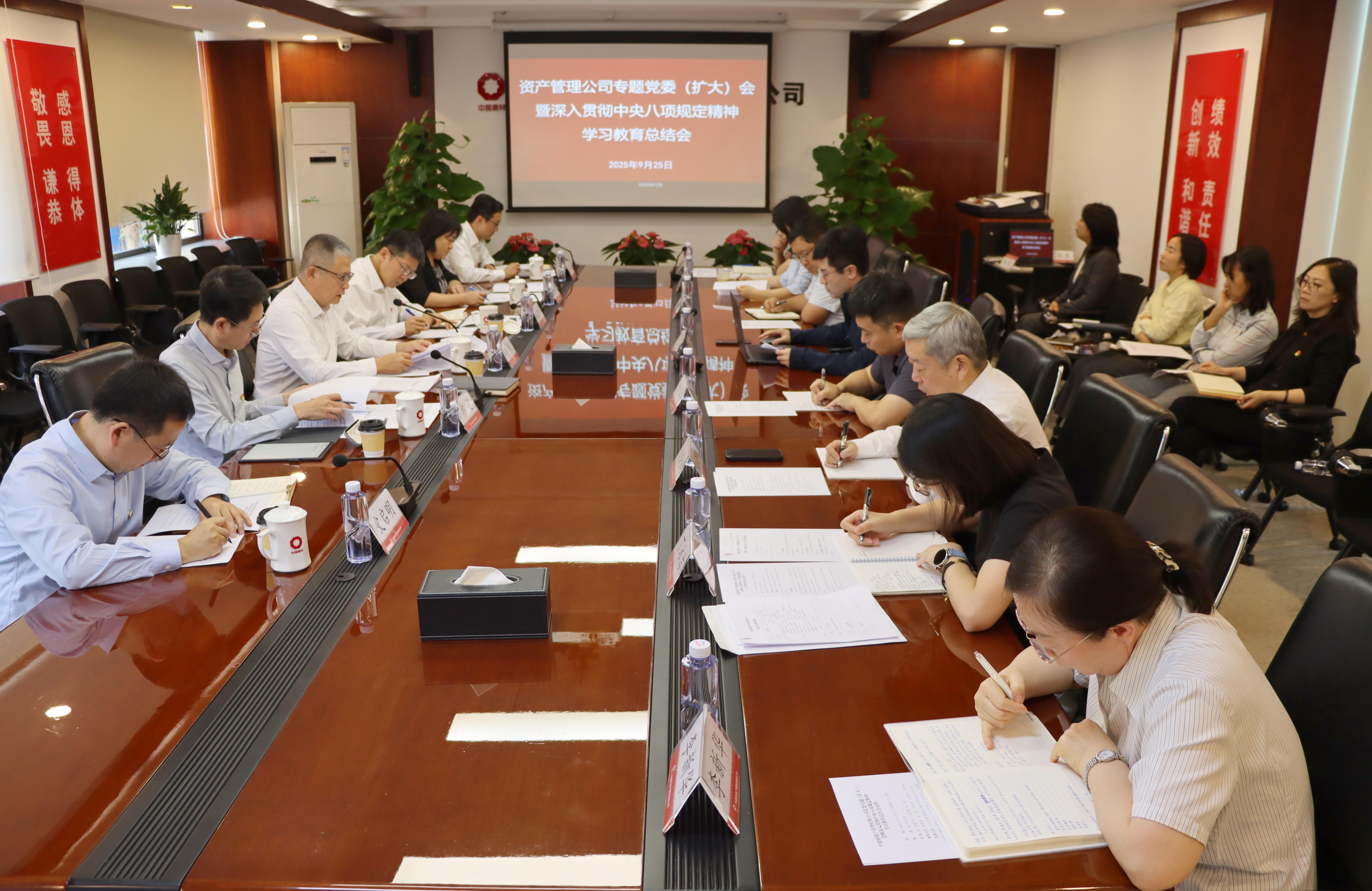 9.25 黨委學習教育總結(jié)會.jpg 9.25 黨委學習教育總結(jié)會.jpg